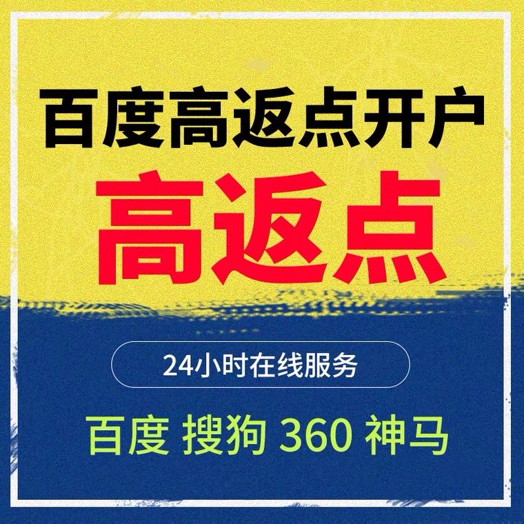 延安记账代理快手高返点框架户